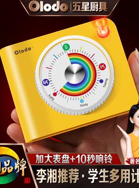 时器中小学生自理律提神器Dk610Q厨计房定时醒器可视化时间管器学