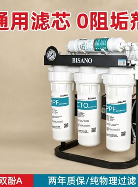 家用净水器通用滤芯大流量直饮机商用纯水机ro反渗透净水机