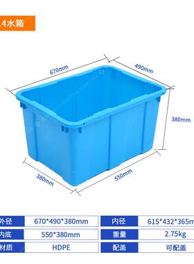 蓝色加厚614L水周箱水产CWS养鱼养龟转箱塑料箱水封闭食品箱储存