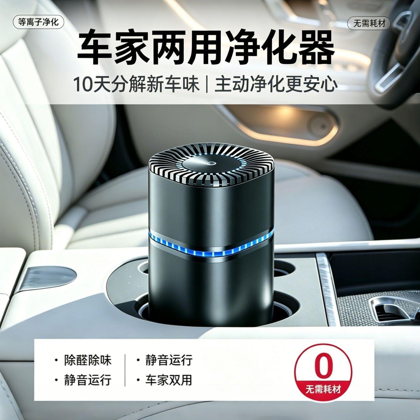 车载空气净化器车用汽车