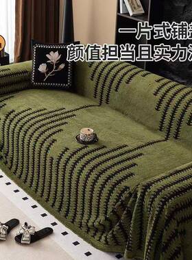 千鸟绒毛沙发加盖布巾盖布20厚24新款VYS片轻奢家用一沙发垫暖冬