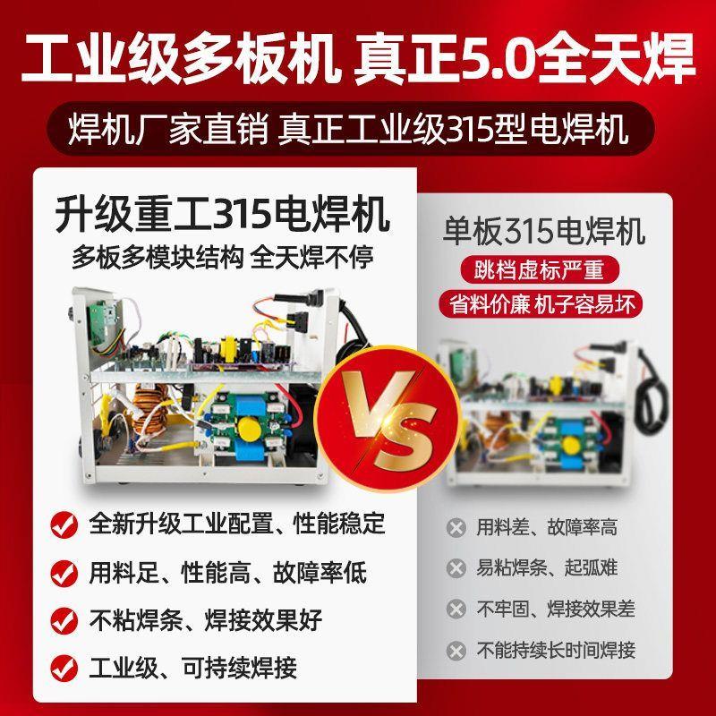 315工业级电焊机智能焊接