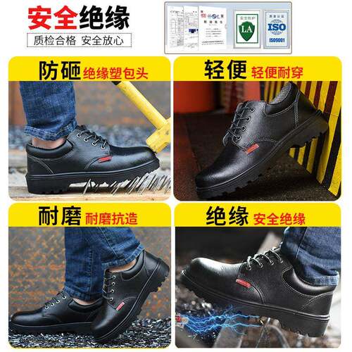 劳保鞋四季防砸防刺头工作鞋鞋钢钢261男板舒适耐磨安全防护工装