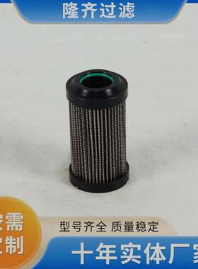 不锈钢滤芯2.002.0004G04G10-A00-0-V货号20R9806076隆滤齐液压油