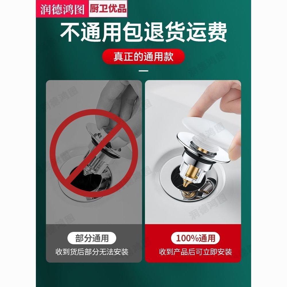 洗手盆漏水塞子按压式洗