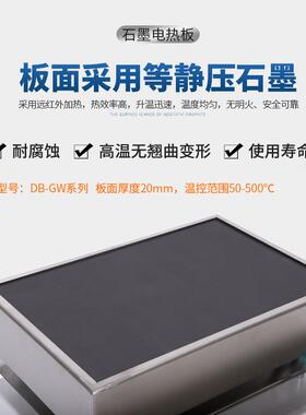 力辰D验B-1FDB-3EFSS/2EFES3EFS/恒温数显加热板石墨电热板实室预