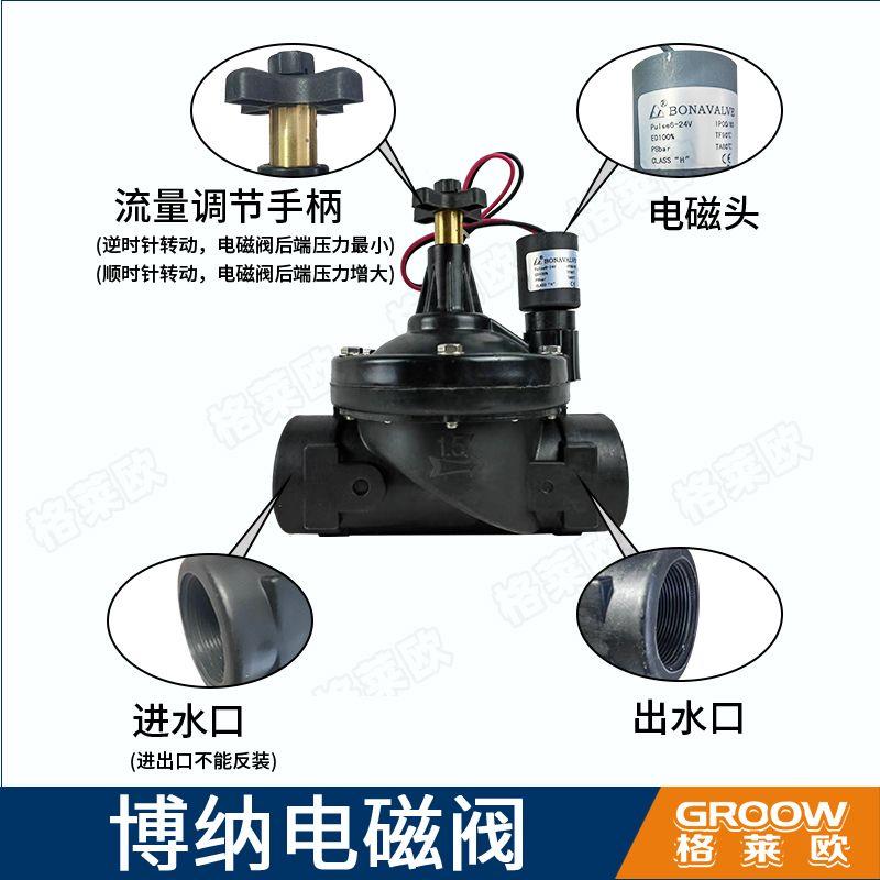 博纳电磁阀直流脉冲自动