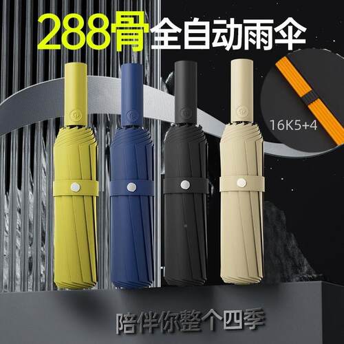?288骨全两自动晴雨伞新款号防暴雨伞F$p$pd$p男用女款坚固耐晴雨