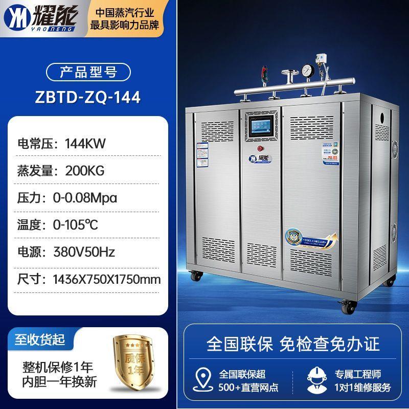 144KW酿酒蒸汽机商用发生