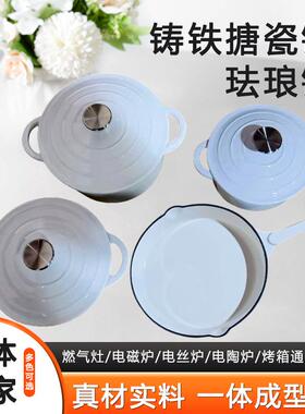 GY-011搪铁瓷铸锅锅底锅珐琅铸平铁煎蛋平底锅家用红色白色双耳不