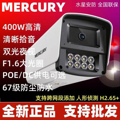 摄像头MIP498PW日夜P全彩双光88358OE供电网络C摄像机M3IPC98PW-4