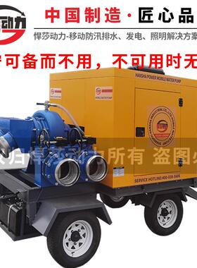 防洪排涝柴油水泵厂家现货机移动排水泵车OYV无堵塞污水移动泵车