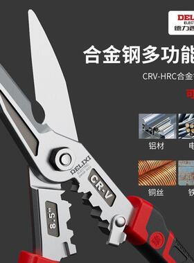 铁用皮剪刀工业轻龙钢骨强力不锈钢的用铁KKZ专丝剪剥线压线钳