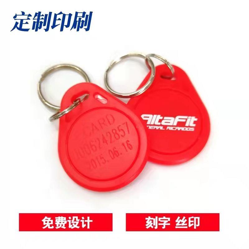 ID滴胶卡钥匙扣定制IC门