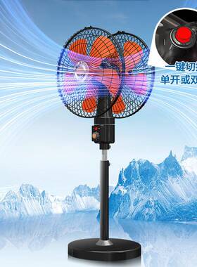 360度旋转双头电用扇商双面45388落地18寸商务扇风烧烤大风工业风