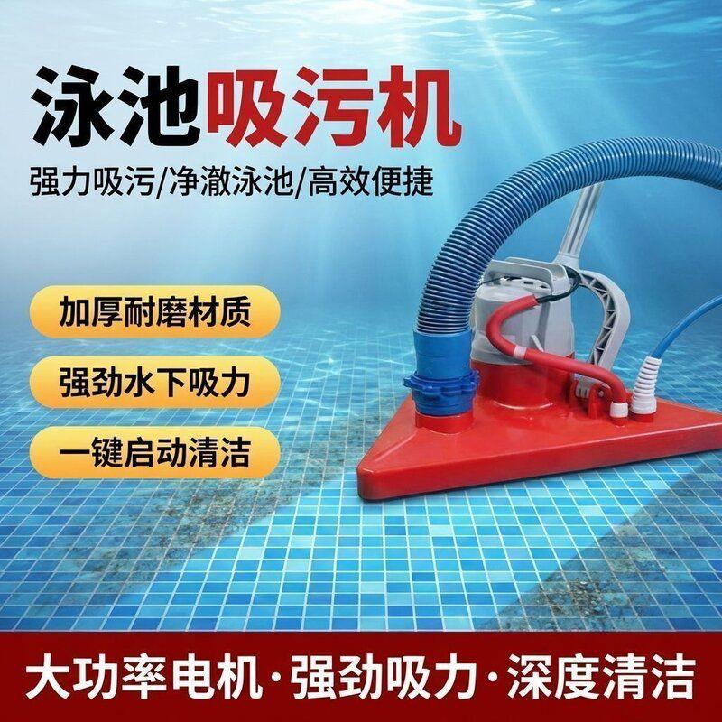 水龟游泳池吸污机泵清理