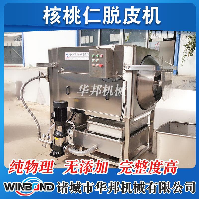 核桃仁脱皮清洗流水线 巴旦木不锈钢去皮设备 纯物理去皮 供应