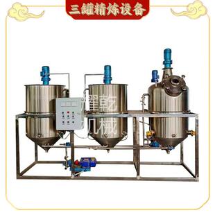 三罐精炼油设备 浓香型花生油生产线 成套香菜籽油脱水脱色脱磷机