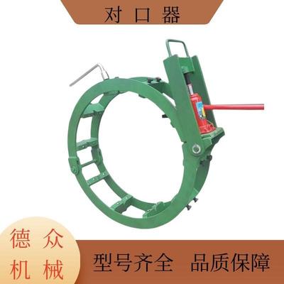 现货液压千斤顶管道对口器双边顶丝管子对接焊机钢管焊接外对口器