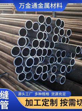 Q235B无缝钢管 20#45号碳钢厚壁钢管16Mn低 合金钢管 机械设备用