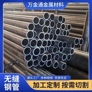 Q235B无缝钢管 20#45号碳钢厚壁钢管16Mn低 合金钢管 机械设备用