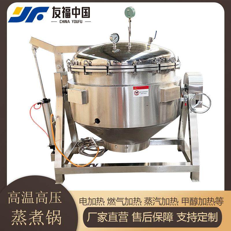 全自动海参专用蒸煮锅大型纳豆蒸煮锅盘管循环加热竹筒肉粽蒸煮锅,机械设备,消毒灭菌设备,淘宝优惠券,粉丝福利购,淘宝优惠卷