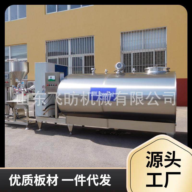 骆驼奶制冷罐 羊奶低温储存罐 牧场乳品制冷运输罐 牛奶冷藏罐设,机械设备,消毒灭菌设备,淘宝优惠券,粉丝福利购,淘宝优惠卷