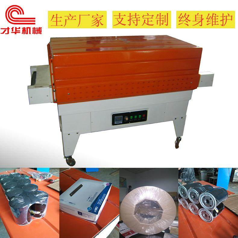 纸盒自动套膜收缩包装机 发泡水泥板收缩包装机,机械设备,其他机械设备,淘宝优惠券,粉丝福利购,淘宝优惠卷