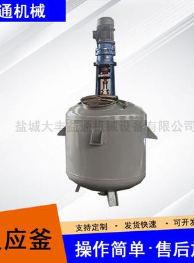 1500L 配料罐电加热搅拌反应釜 不锈钢高压反应釜