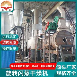 供应气流矿粉烘干机厂家 脉冲式气流烘干机 旋转闪蒸干燥机