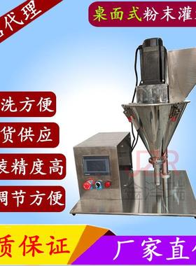 金泽瑞牌台式粉末灌装机  JZR-02型半自动瓶装粉剂灌装机