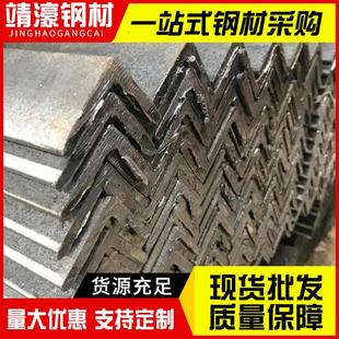 镀锌角铁角钢50*50*5 建筑幕墙支架加工Q235热镀锌不等边角钢