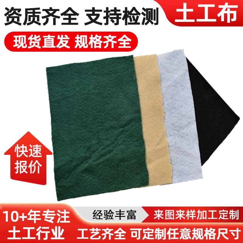 土工布厂家直销公路施养护无纺布家庭养殖无毡布温室大棚被土工布