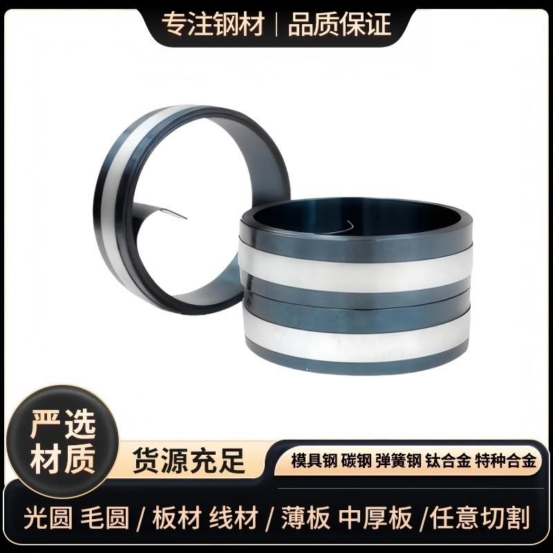 进口c75s弹簧钢带CK75 SK3 C67S C85S C90S弹簧钢带SK4钢板软硬料