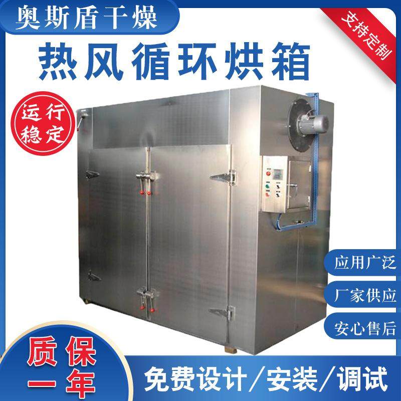 厂家供应脱水蔬菜果脯烘干机农副产品热风循环烘箱防爆真空干燥机,机械设备,干燥机/干燥箱/烘干机,淘宝优惠券,粉丝福利购,淘宝优惠卷