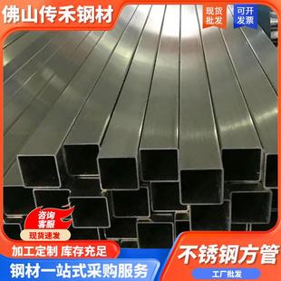 不锈钢方管厂家 304镜面拉丝方通管材厚壁方通201不锈钢方矩管