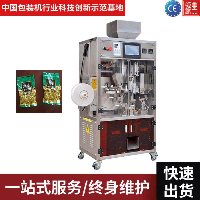 全自动内外袋真空包装机设备 绿茶铁观音茶铁观音内外袋茶叶分装