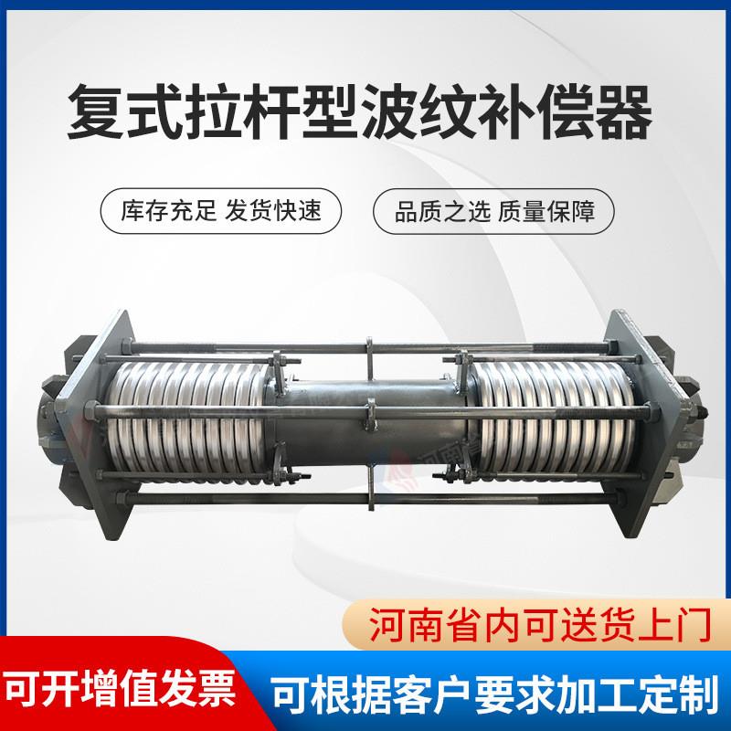 复式横向大拉杆波纹补偿器 轴向复式拉杆型金属膨胀节按需加工