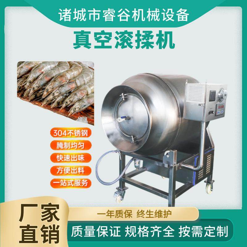 大虾滚揉调味不锈钢商用真空滚揉机海鲜腌制机带鱼鱿鱼酱菜入味,清洗/食品/商业设备,滚揉机,淘宝优惠券,粉丝福利购,淘宝优惠卷
