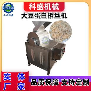 冻干鸡胸肉打松机 大豆蛋白打丝机 牛肉大虾香菇脚拆丝机