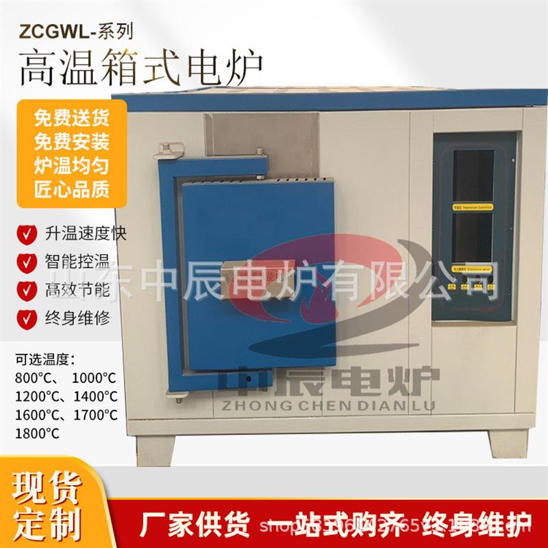 厂家高温箱式电阻炉立式马弗炉实验室新型SX2纤维炉1200度1400度
