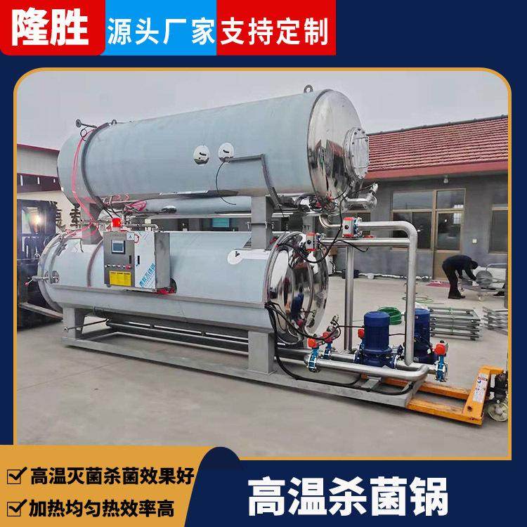 全自动高温高压杀菌锅 卤味食品蒸汽灭菌设备 肉类制品蒸汽杀菌锅,机械设备,消毒灭菌设备,淘宝优惠券,粉丝福利购,淘宝优惠卷