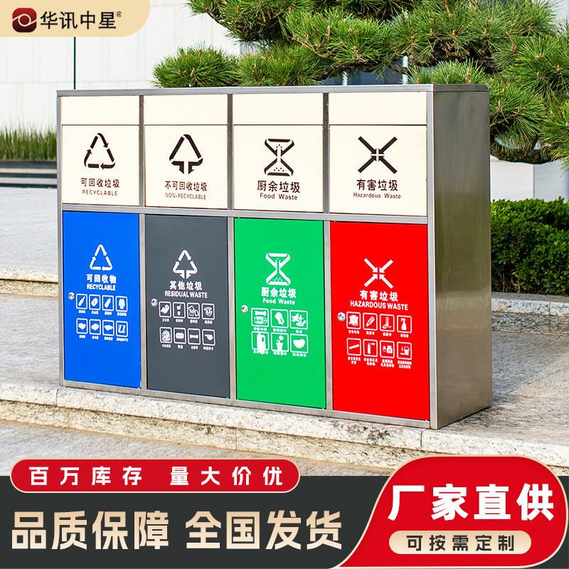 户外垃圾桶不锈钢室外果皮箱园林环卫小区公园景区镀锌分类垃圾箱