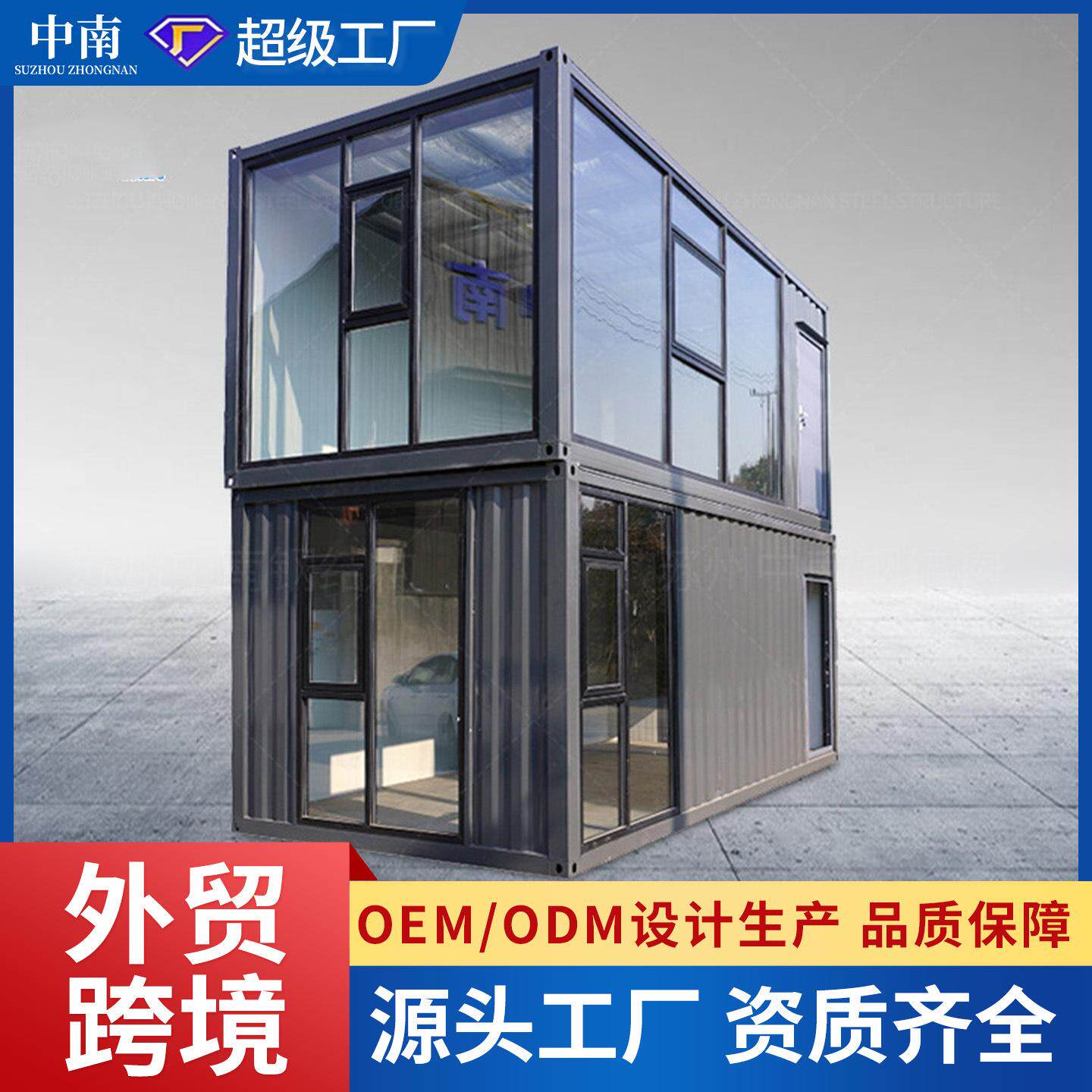 厂家直销住人集装箱房子彩钢板防火岩棉板移动活动板组合集成房屋