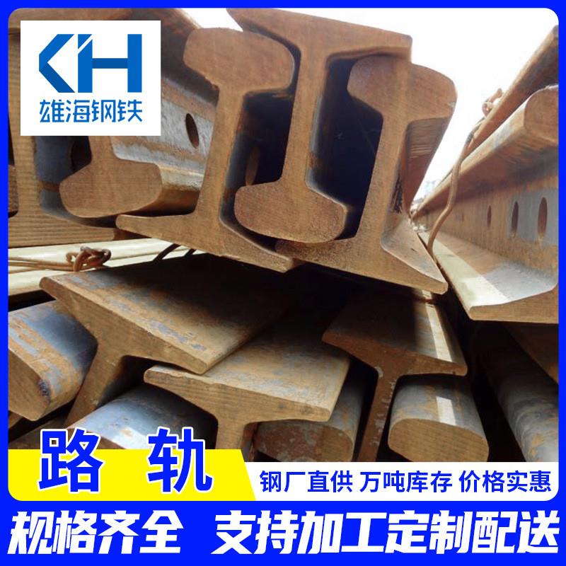 钢轨 轨道钢 航吊轻轨 重轨 鱼尾板轻轨连接 门架导轨 起重轨