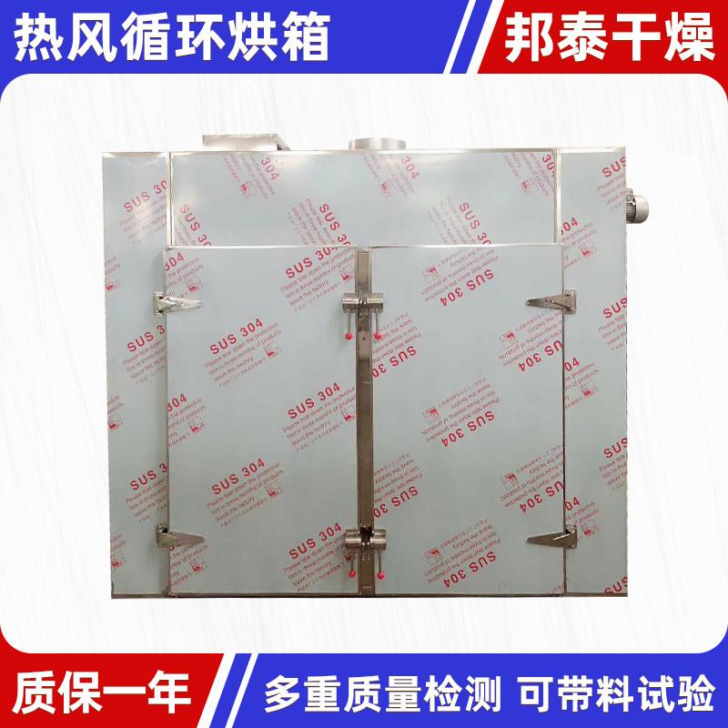 咖啡粉热风循环烘箱 农业复合肥烘干箱 食品巧克力粉热风循环烘箱