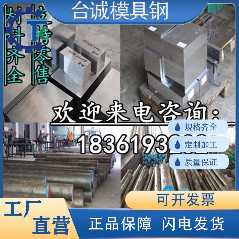 45#号模具钢材料 A3圆钢Q235 Q345B钢板65MN圆棒 调制 S50C精光板