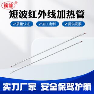 PET吹瓶机灯管 镀白涂层反射加热管 红外线发热管 真空卤素灯管