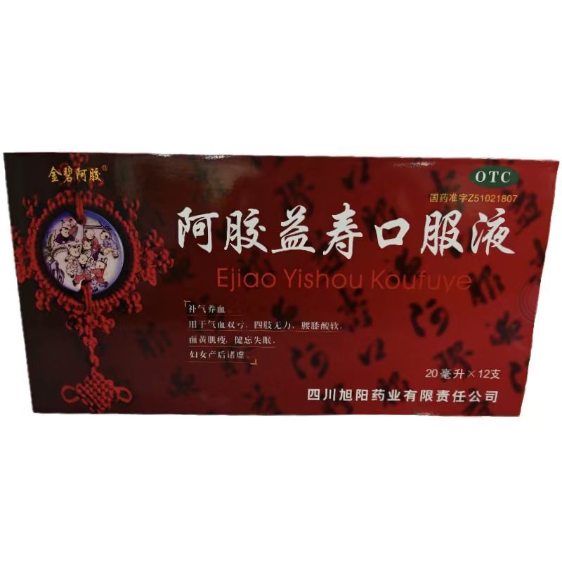 金碧阿胶 阿胶益寿口服液 20ml*12支/盒 补气养血气血双亏