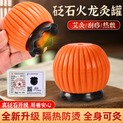 艾炙莲花艾灸器具医院火龙罐